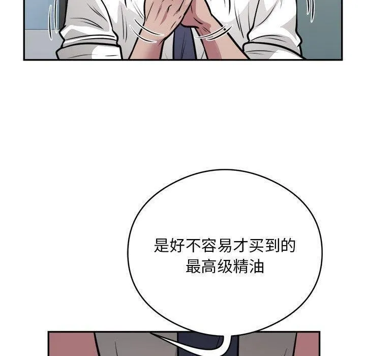 银行业务员的秘密 - 第25話 - page 70