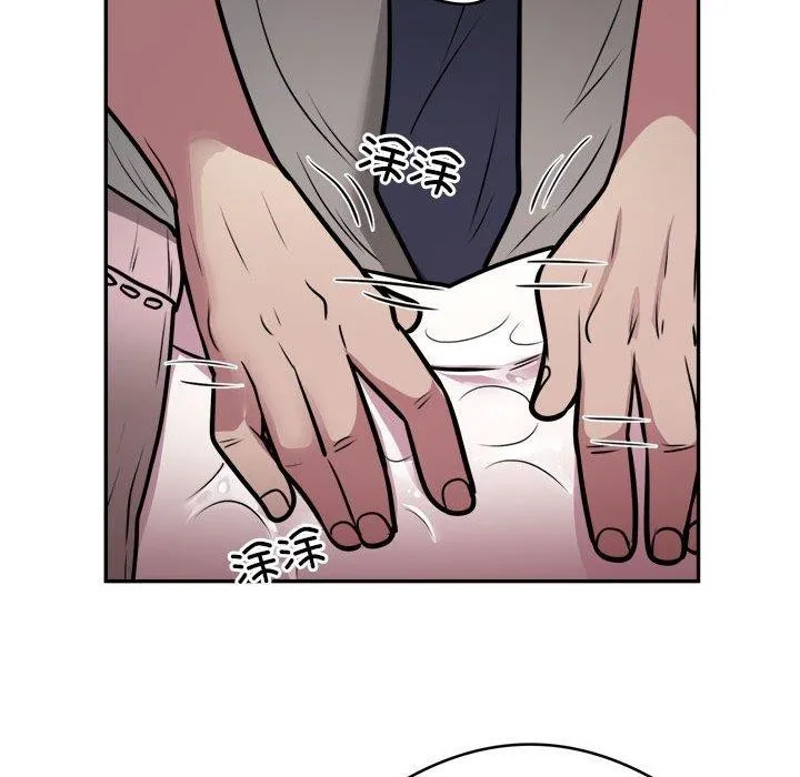 银行业务员的秘密 - 第25話 - page 71