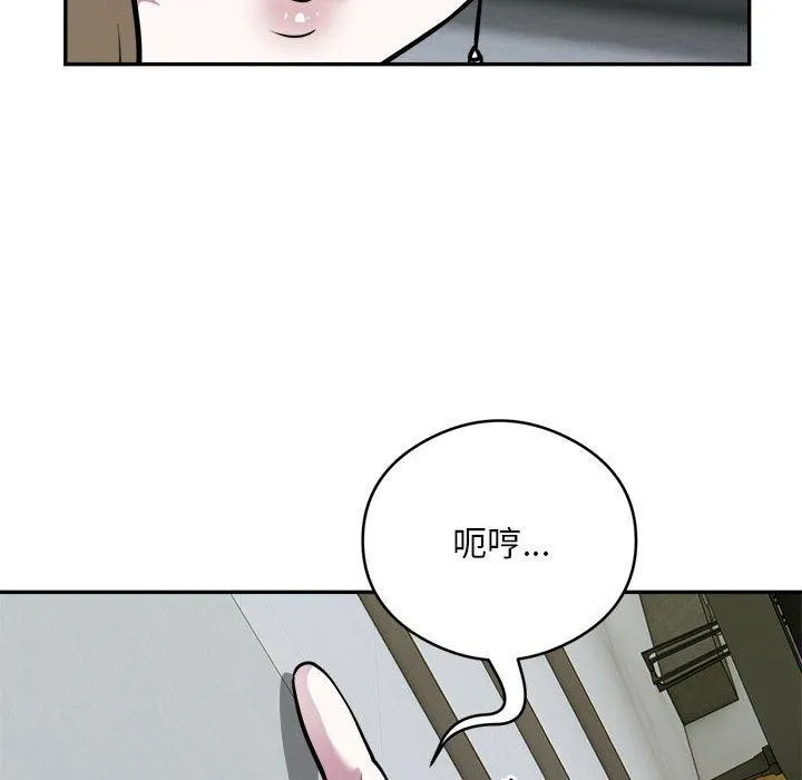 银行业务员的秘密 - 第25話 - page 73