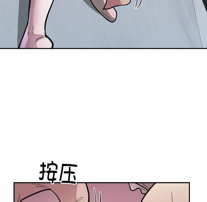银行业务员的秘密 - 第25話 - page 75