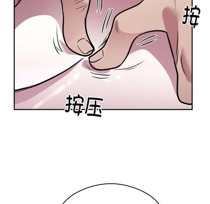 银行业务员的秘密 - 第25話 - page 76