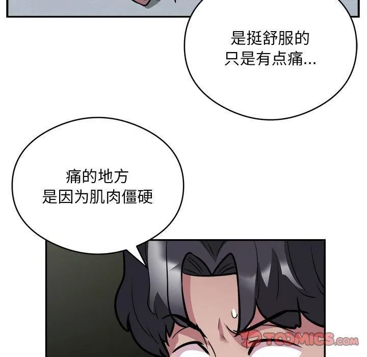 银行业务员的秘密 - 第25話 - page 78