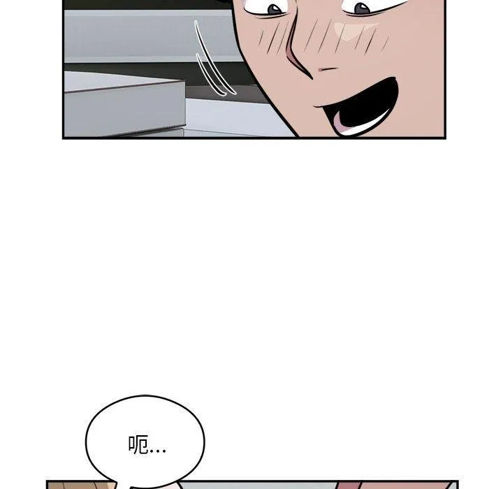 银行业务员的秘密 - 第25話 - page 79