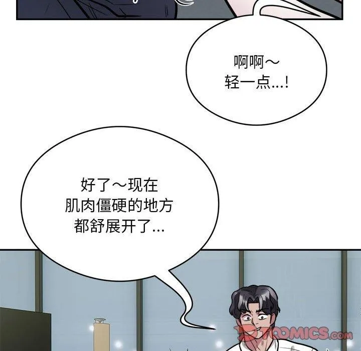 银行业务员的秘密 - 第25話 - page 82
