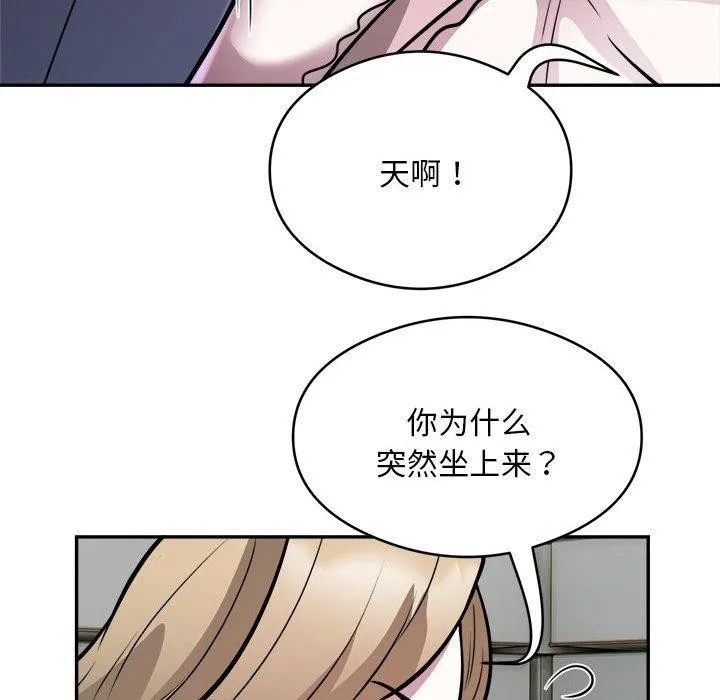 银行业务员的秘密 - 第25話 - page 89