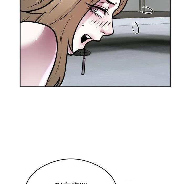 银行业务员的秘密 - 第25話 - page 90