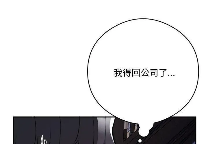 银行业务员的秘密 - 第18話 - page 4