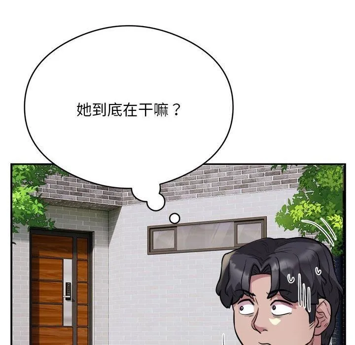 银行业务员的秘密 - 第18話 - page 6
