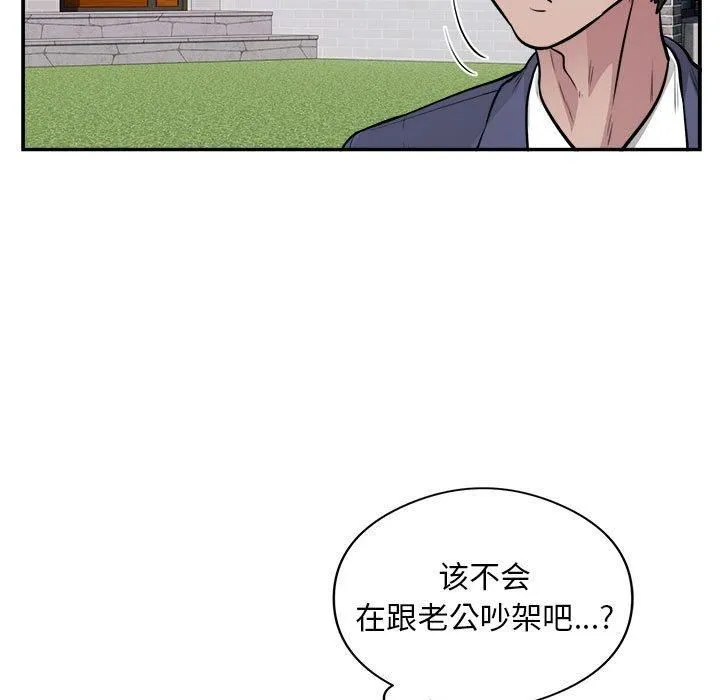 银行业务员的秘密 - 第18話 - page 7