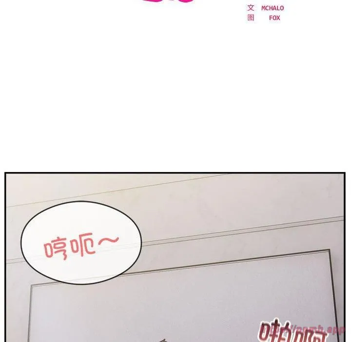 银行业务员的秘密 - 第18話 - page 10