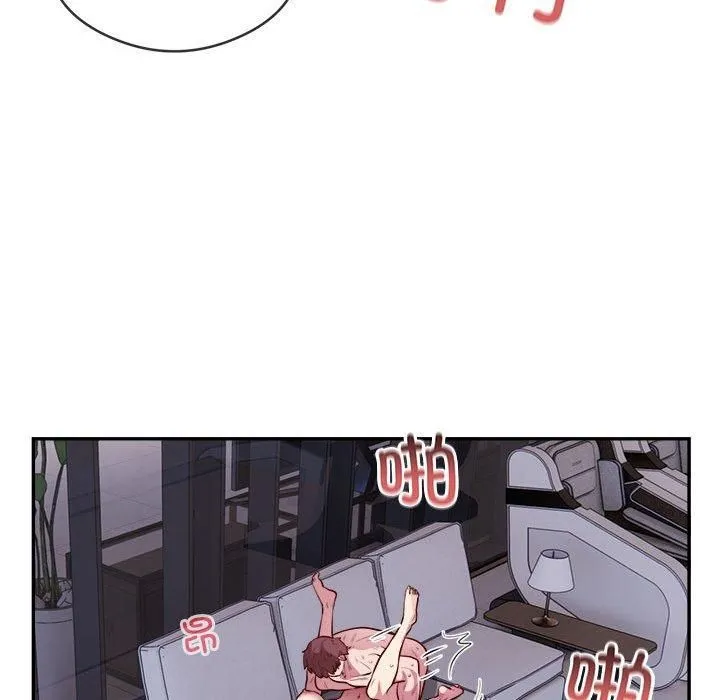 银行业务员的秘密 - 第18話 - page 12