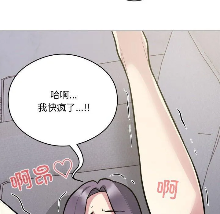 银行业务员的秘密 - 第18話 - page 15