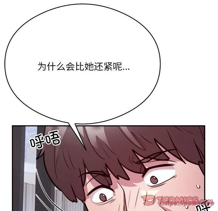 银行业务员的秘密 - 第18話 - page 20