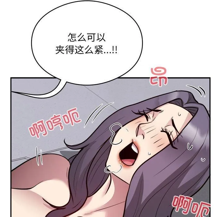 银行业务员的秘密 - 第18話 - page 22