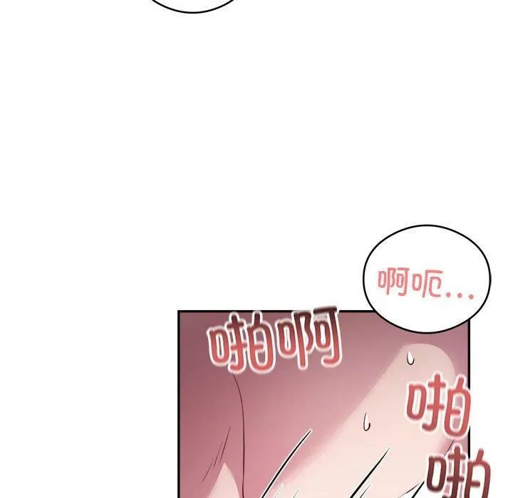 银行业务员的秘密 - 第18話 - page 25