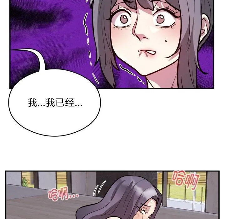 银行业务员的秘密 - 第18話 - page 29