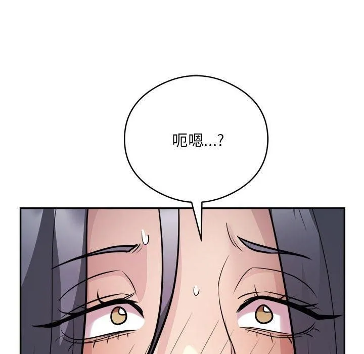 银行业务员的秘密 - 第18話 - page 41