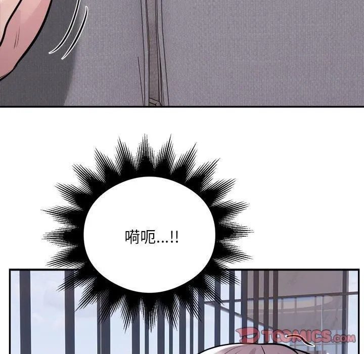 银行业务员的秘密 - 第18話 - page 44
