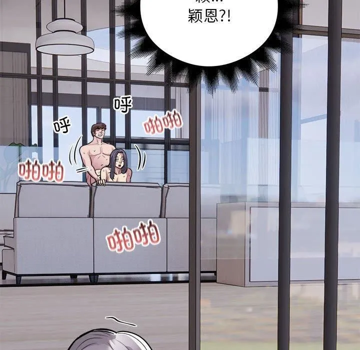 银行业务员的秘密 - 第18話 - page 46