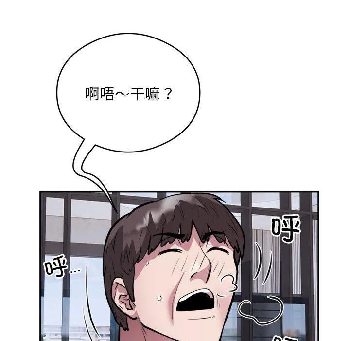 银行业务员的秘密 - 第18話 - page 49