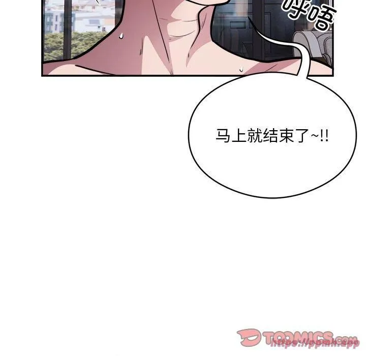 银行业务员的秘密 - 第18話 - page 50