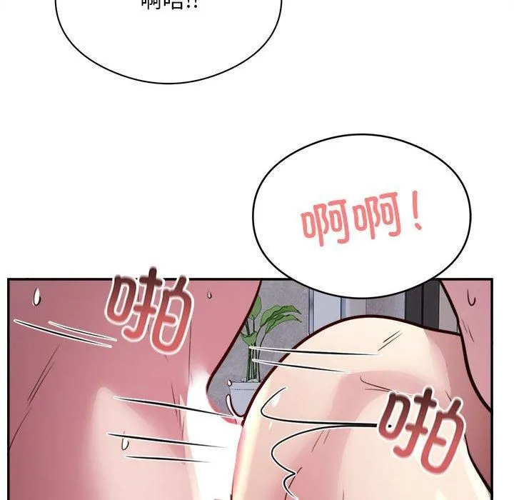 银行业务员的秘密 - 第18話 - page 55