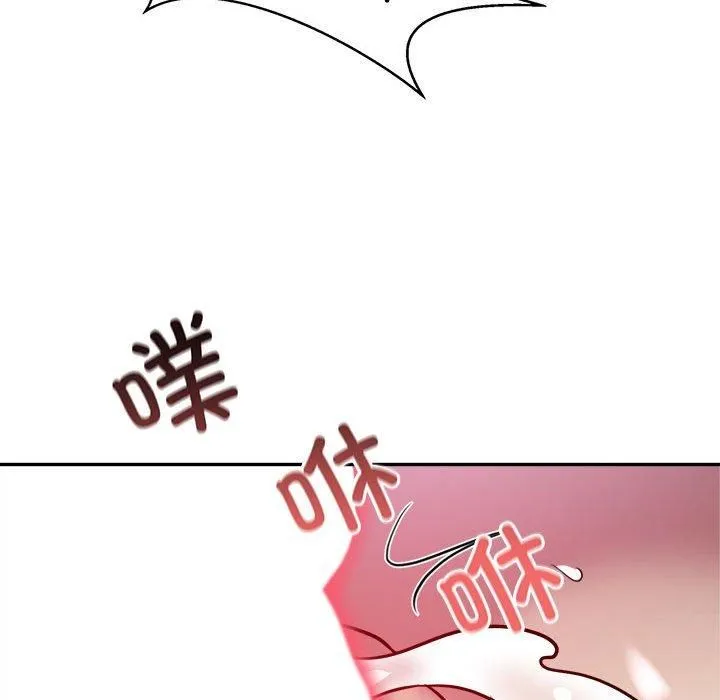 银行业务员的秘密 - 第18話 - page 58