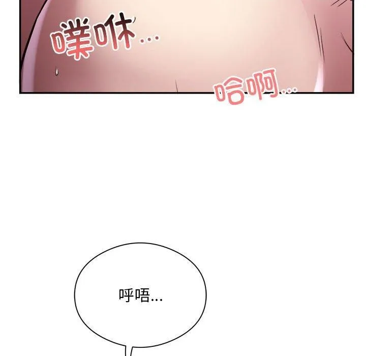银行业务员的秘密 - 第18話 - page 61
