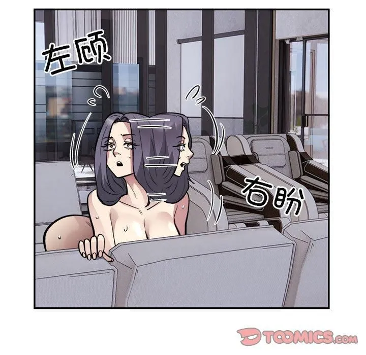 银行业务员的秘密 - 第18話 - page 68