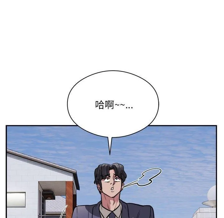 银行业务员的秘密 - 第18話 - page 69