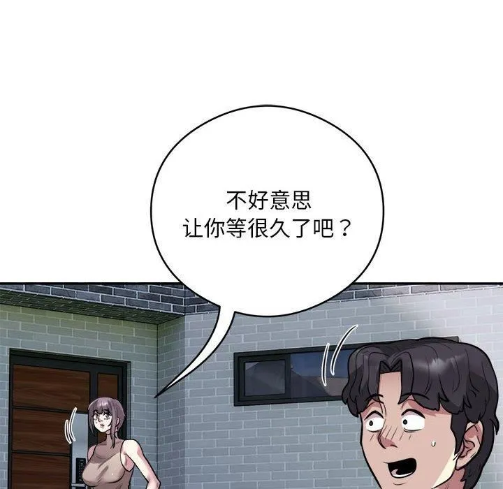 银行业务员的秘密 - 第18話 - page 72