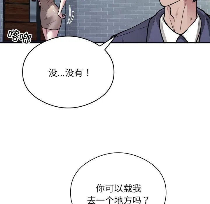 银行业务员的秘密 - 第18話 - page 73