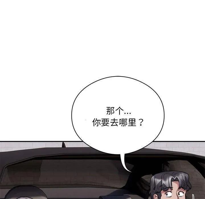 银行业务员的秘密 - 第18話 - page 83