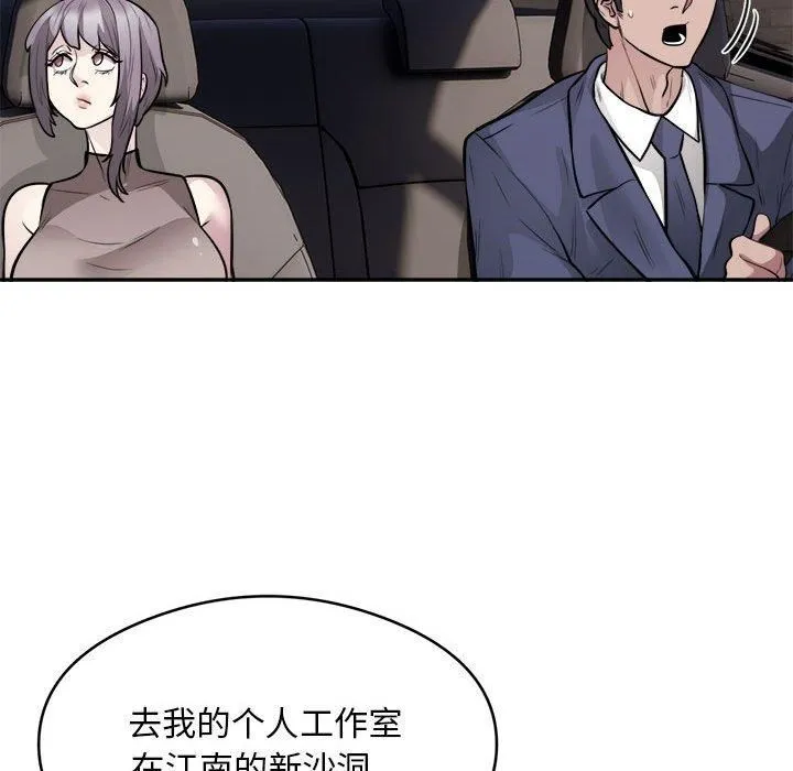 银行业务员的秘密 - 第18話 - page 84