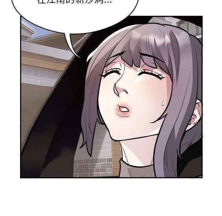 银行业务员的秘密 - 第18話 - page 85