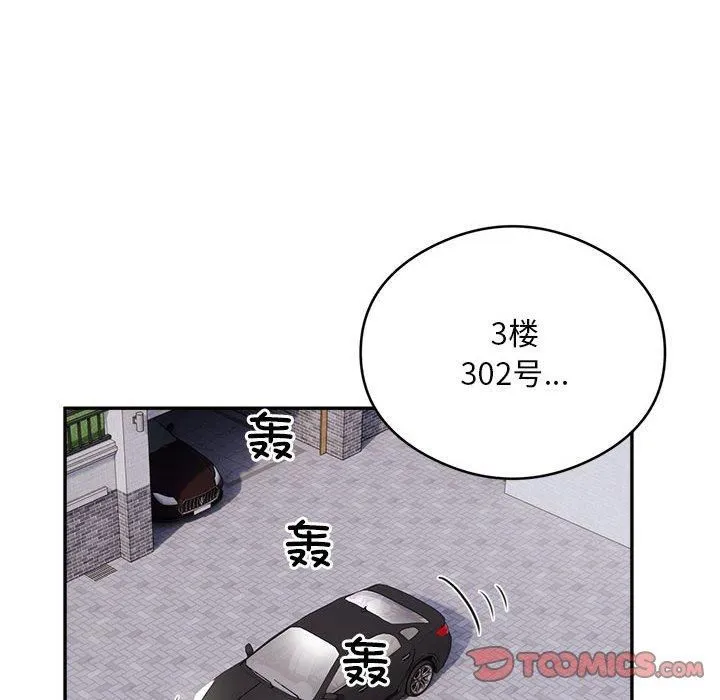 银行业务员的秘密 - 第18話 - page 86