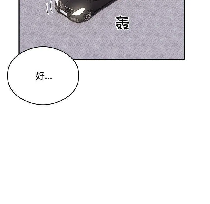 银行业务员的秘密 - 第18話 - page 87