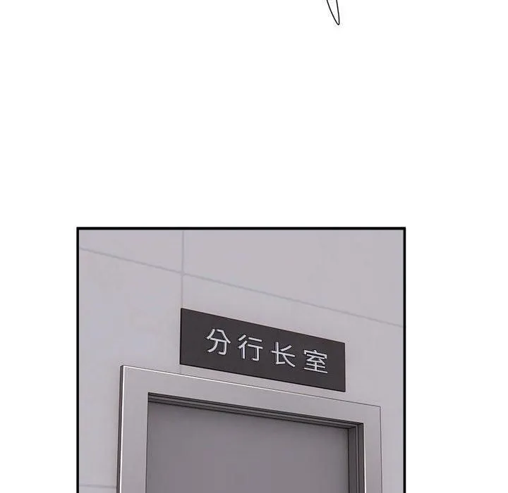 银行业务员的秘密 - 第18話 - page 91