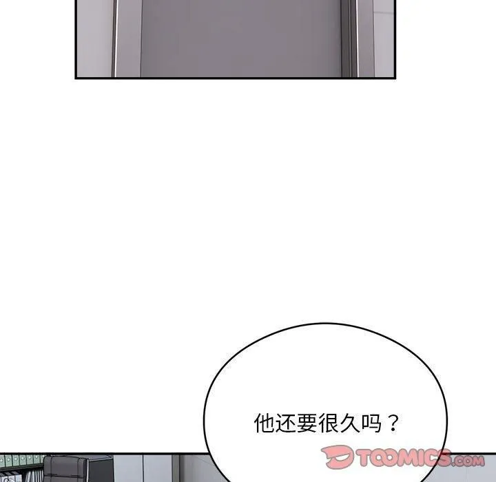 银行业务员的秘密 - 第18話 - page 92