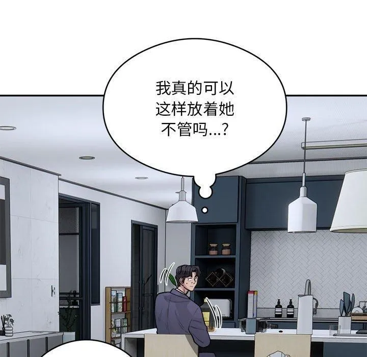 银行业务员的秘密 - 第18話 - page 107