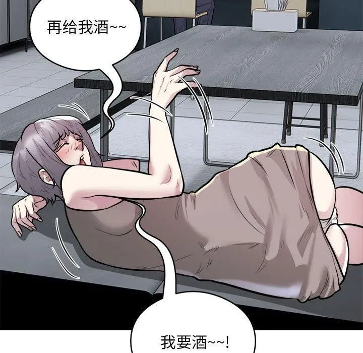 银行业务员的秘密 - 第18話 - page 108