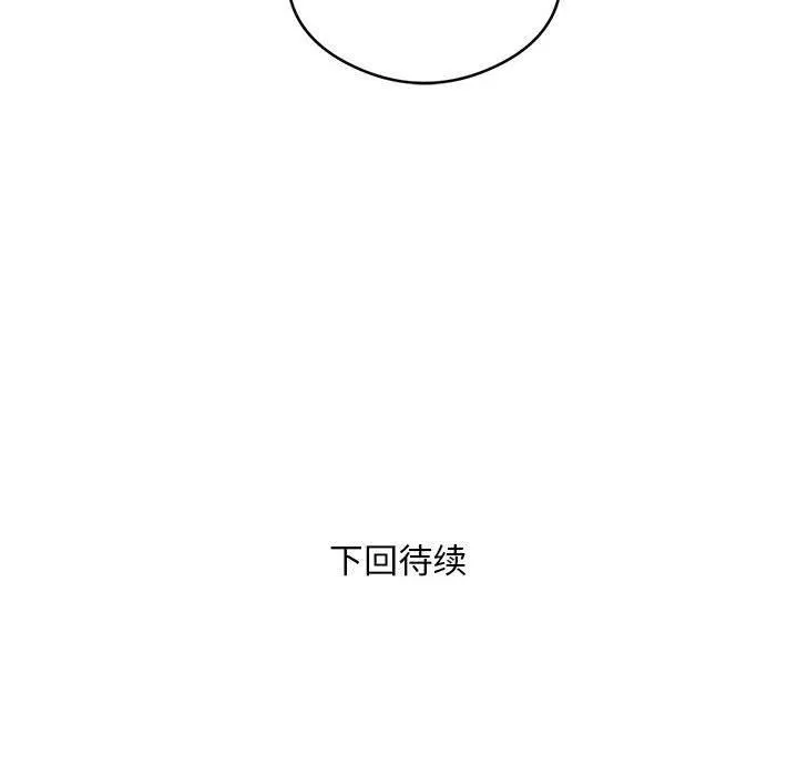 银行业务员的秘密 - 第18話 - page 109