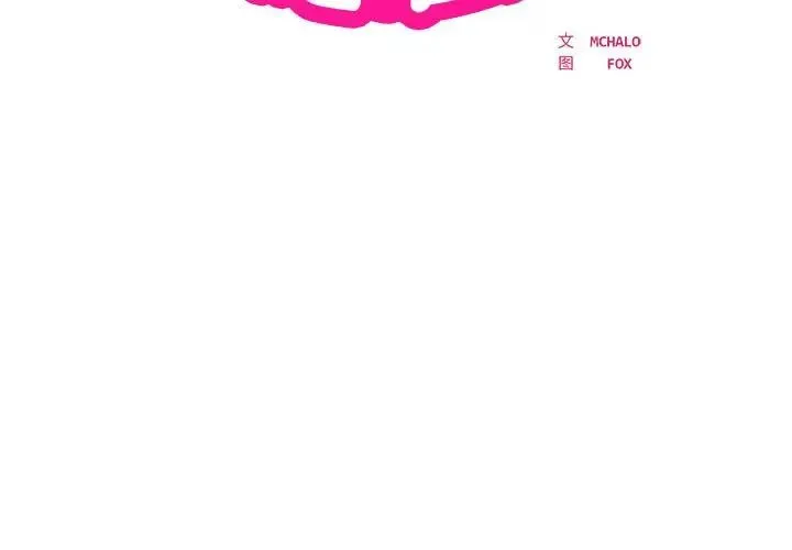 银行业务员的秘密 - 第4話 - page 2