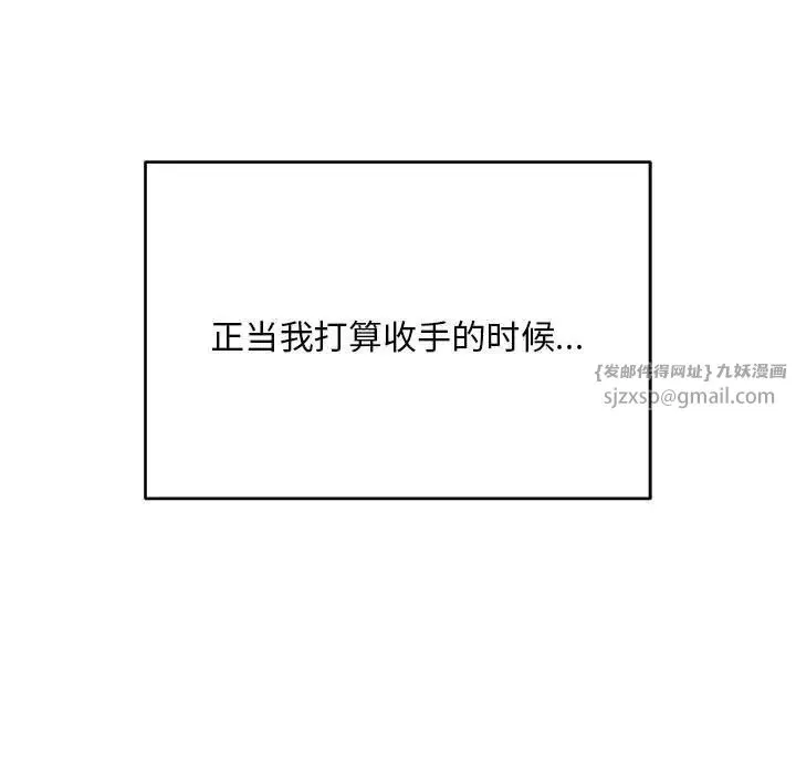 银行业务员的秘密 - 第4話 - page 17