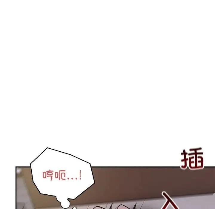 银行业务员的秘密 - 第4話 - page 20