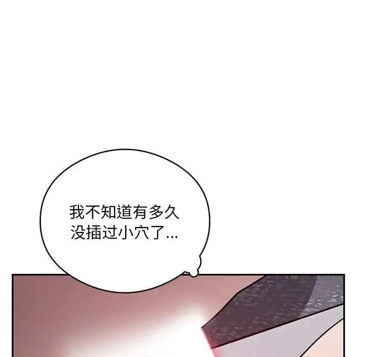 银行业务员的秘密 - 第4話 - page 37