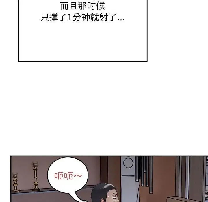 银行业务员的秘密 - 第4話 - page 44