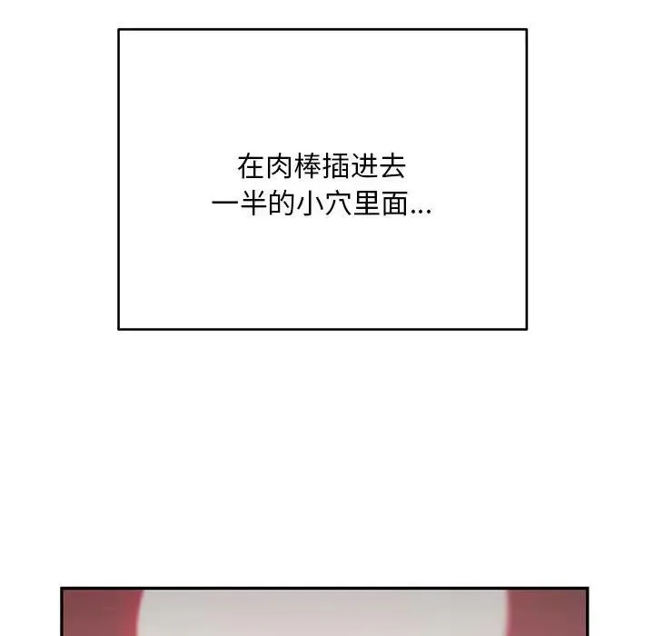银行业务员的秘密 - 第4話 - page 47