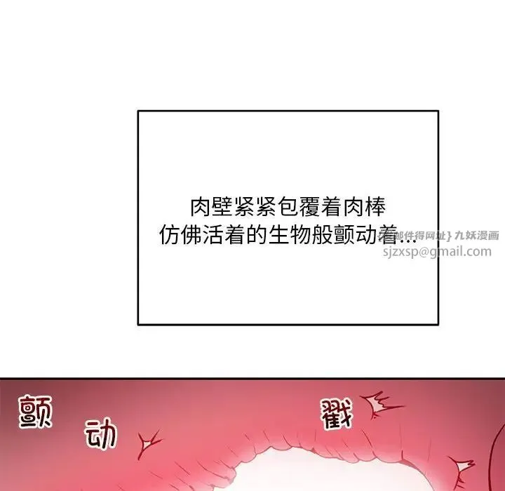 银行业务员的秘密 - 第4話 - page 50