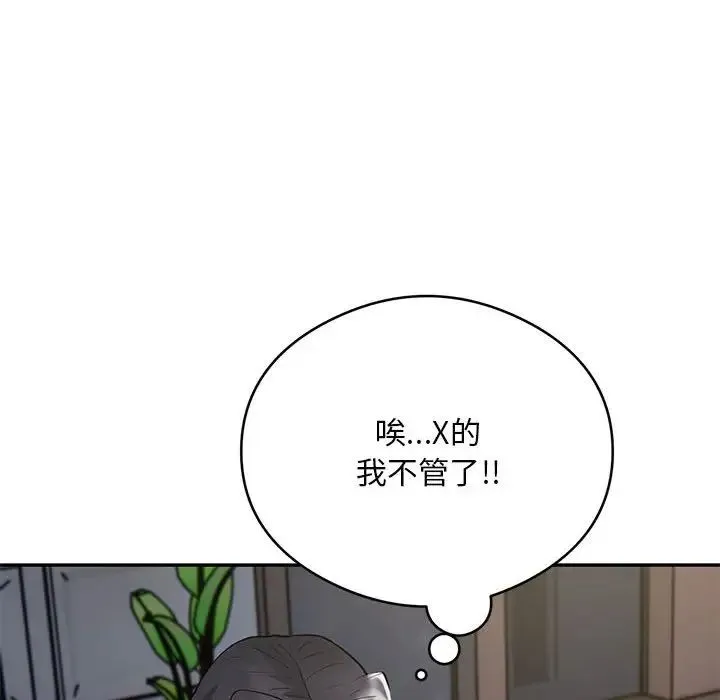 银行业务员的秘密 - 第4話 - page 58